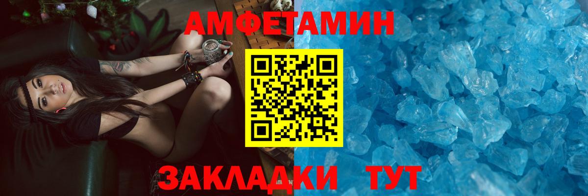 Балтийск  Amphetamine  Вход с VPN  Amphetamine Розовый  Амфетамин 