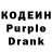 Codein напиток Lean (лин) smirvu