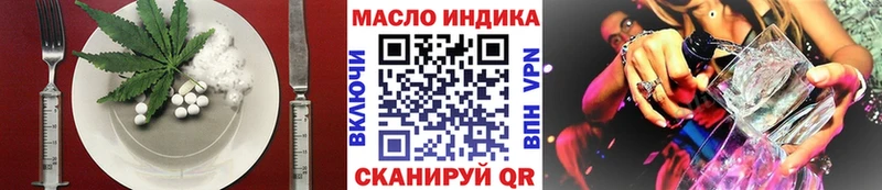 Еда ТГК марихуана  Балтийск 