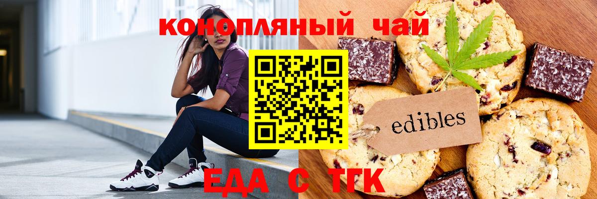 Балтийск  Еда ТГК марихуана  Вход с VPN 