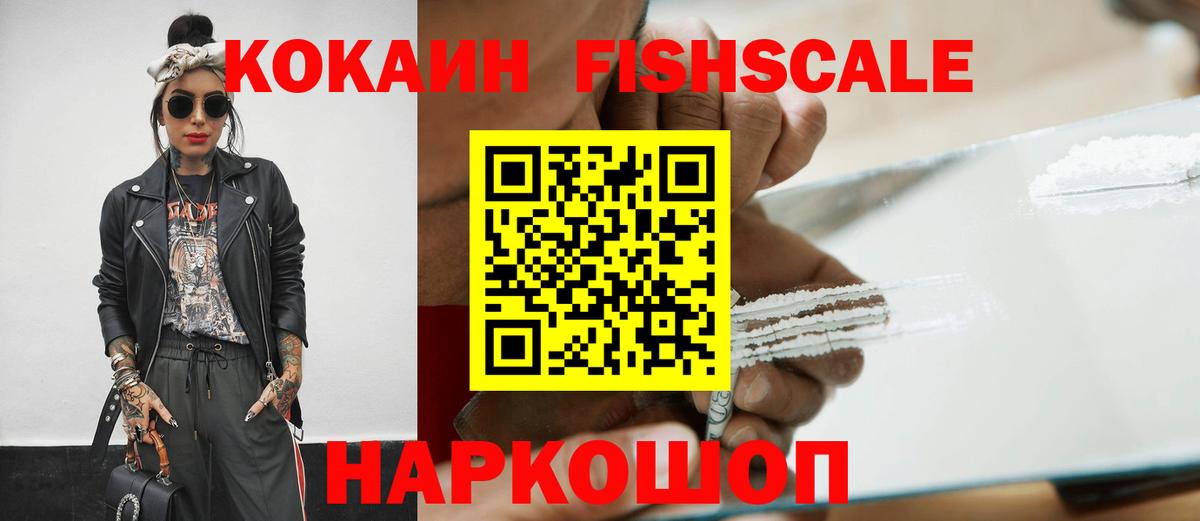 COCAIN Колумбийский Балтийск