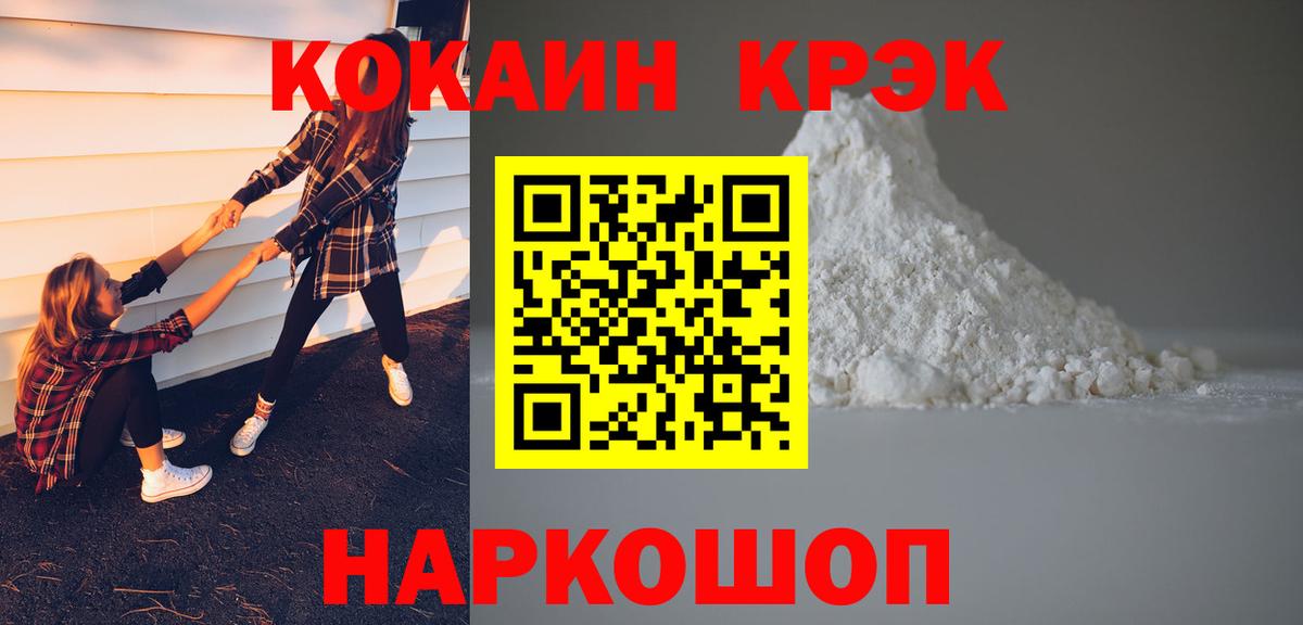 Балтийск  КОКАИН 99%  Вход с VPN  Cocaine  КОКАИН Колумбийский 