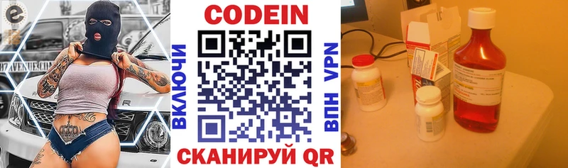 площадка Telegram даркнет сайт Балтийск Codein Purple Drank