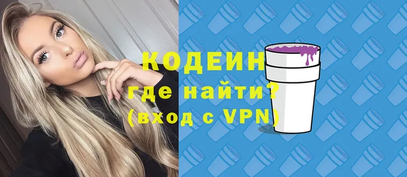 Кодеин напиток Lean (лин)  Балтийск 