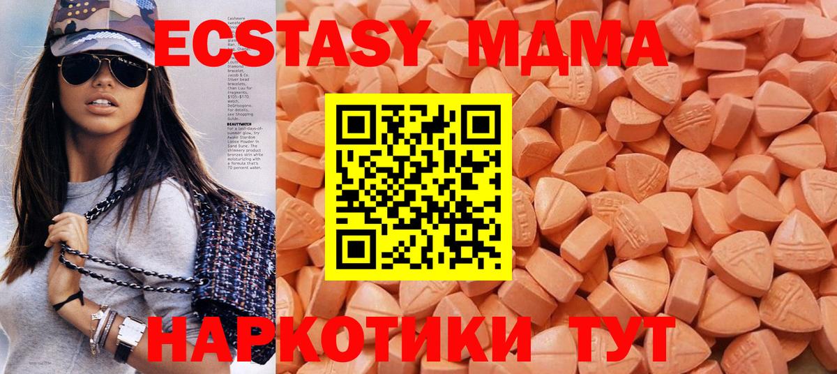 Балтийск  ЭКСТАЗИ Дубай  ЭКСТАЗИ диски  Вход с VPN 