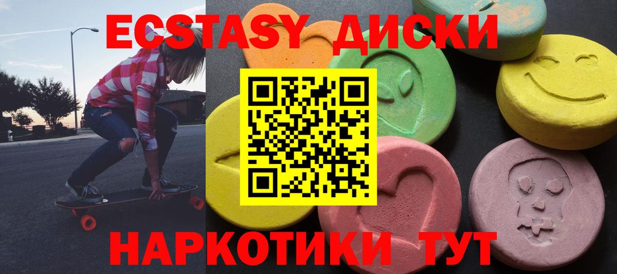 Экстази DUBAI Балтийск