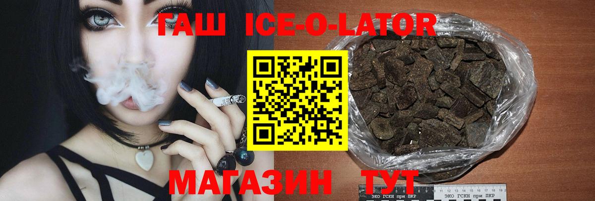 ГАШИШ гашик Балтийск