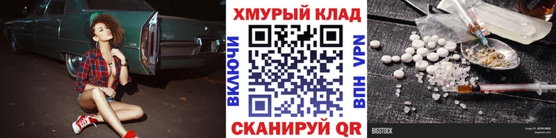 Героин герыч Балтийск