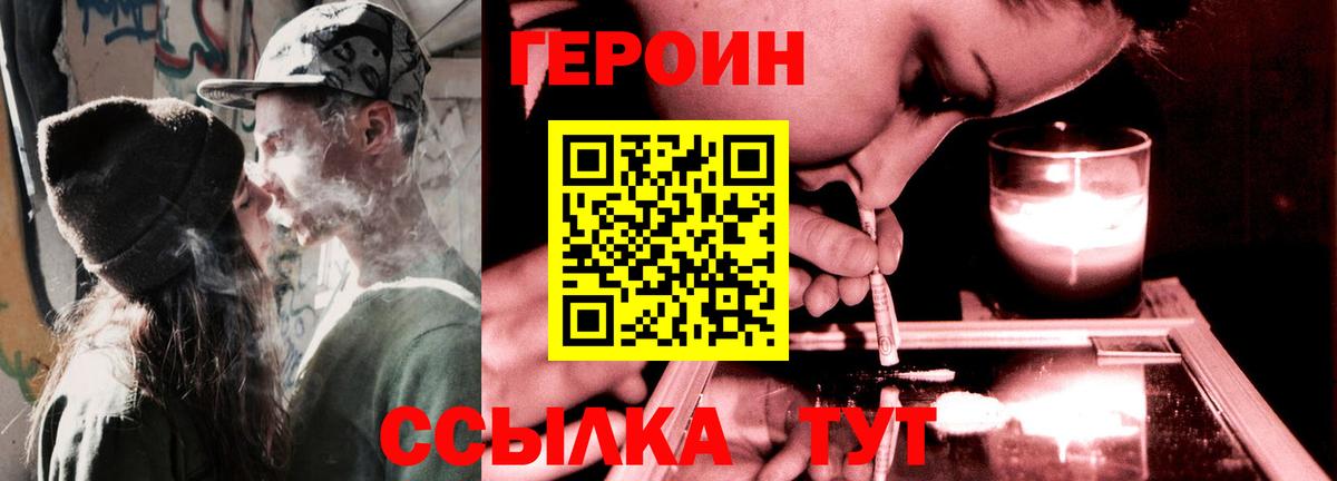 Балтийск  Героин Афган  ГЕРОИН  Вход с VPN 