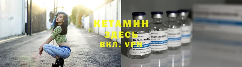 КЕТАМИН ketamine  блэк спрут зеркало  Балтийск 