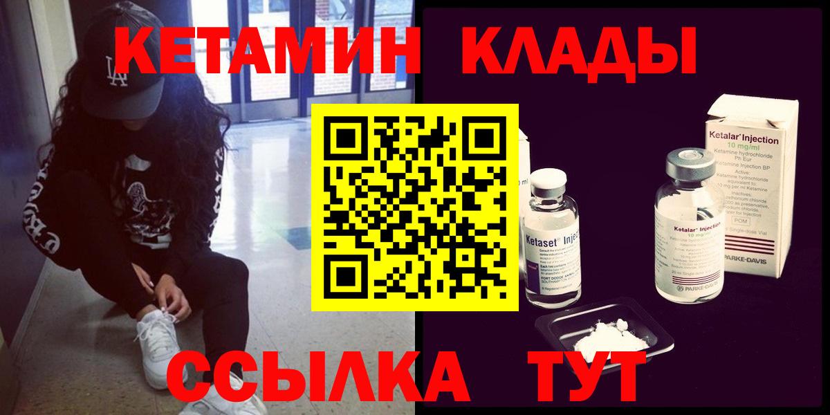 Балтийск  КЕТАМИН ketamine  Вход с VPN 