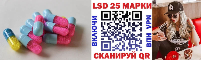 Лсд 25 экстази кислота  Балтийск 
