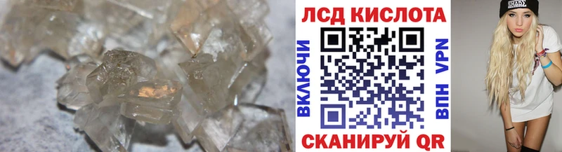 ЛСД экстази кислота Балтийск