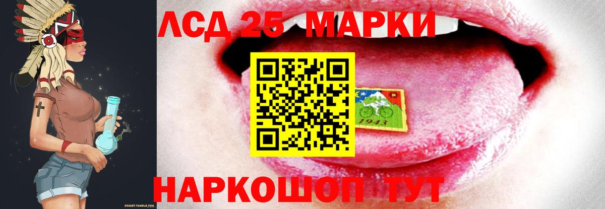 LSD-25 экстази кислота Балтийск
