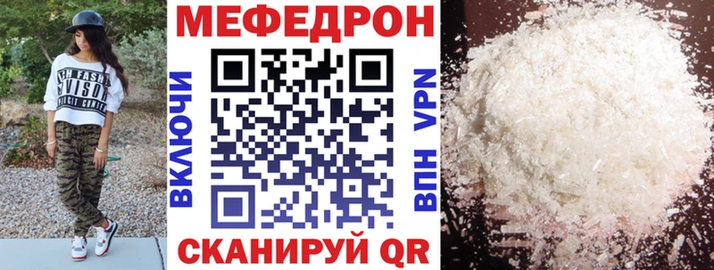 МЕФ мука купить закладку Балтийск