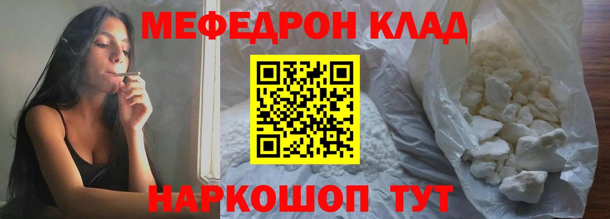 Мефедрон 4 MMC  Мефедрон  Вход с VPN  Меф  Балтийск  OMG вход  Меф mephedrone 