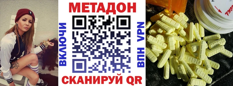 Метадон VHQ где найти наркотики мега онион Балтийск