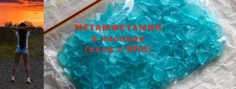 МЕТАМФЕТАМИН Methamphetamine  мега tor  Балтийск 