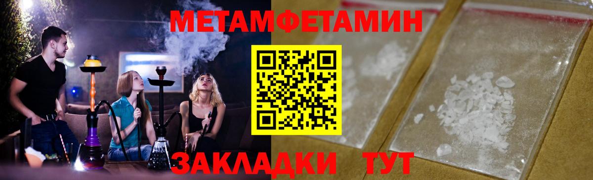МЕТАМФЕТАМИН Декстрометамфетамин 99.9% Балтийск