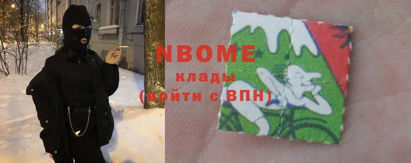 omg   Балтийск  Марки NBOMe 1500мкг 