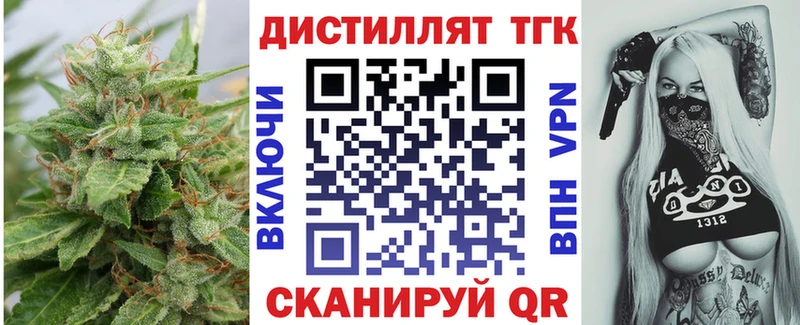 ТГК THC oil  наркота  Балтийск 