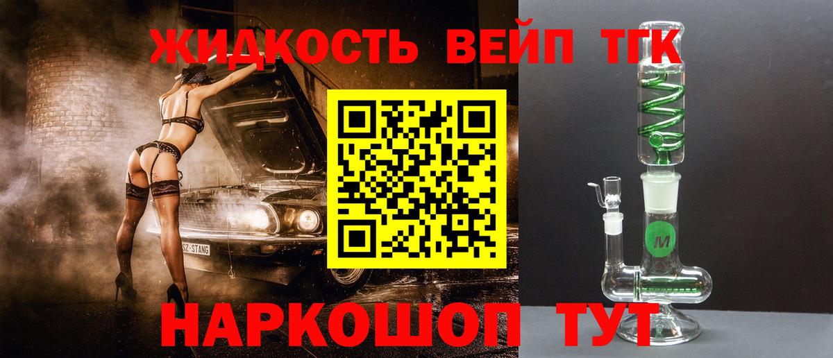 ТГК вейп Балтийск